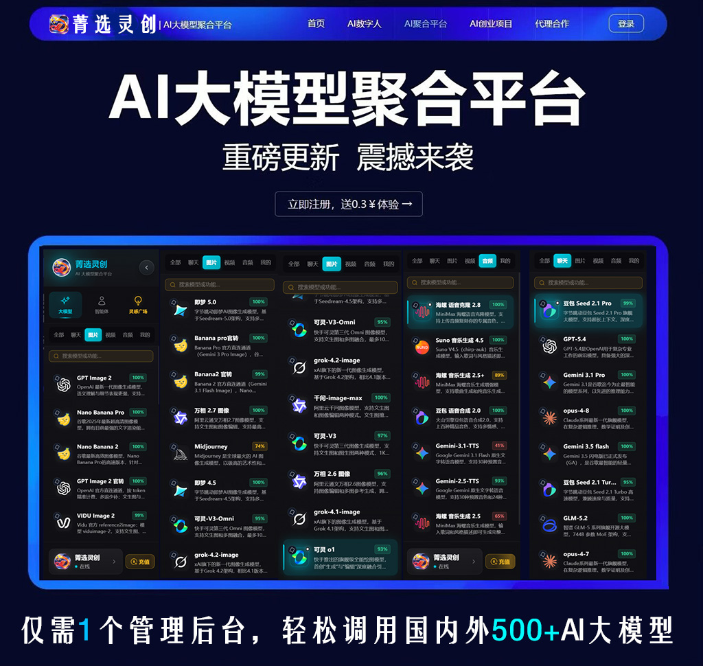 AI音频与多媒体智能生成